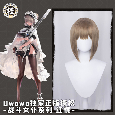 taobao agent Spot [Gui] Fighting Maid Red Peach Wig Light Brown 35cm Short Hair Armed Mircut Fake Mao Prop