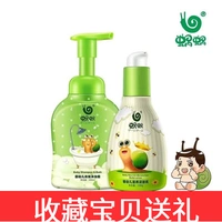 Ốc tai mới bé phù hợp với rửa bé dầu gội kem dưỡng da cơ thể lotion con đặc biệt tắm chăm sóc da kem nẻ bubchen