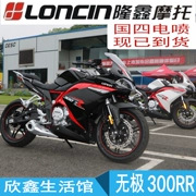 Longxin 300rr xe thể thao Promise 300RR xe máy xe làm mát bằng nước đua nước bốn EFI nặng xe đường phố mới