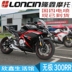 Longxin 300rr xe thể thao Promise 300RR xe máy xe làm mát bằng nước đua nước bốn EFI nặng xe đường phố mới mortorcycles