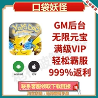 Pokemon Pokémon Changshu Shuang Версия мобильная игра Re -Engraved Xy Shield Android ios ios apple Gm фоновая игра