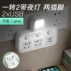 2 Вставьте булавку и два места [есть ночные огни с USB]