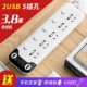 Общая длина USB пять мест длиной 3,8 метра