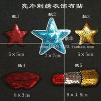 Sequins thêu quần áo vải dán Velcro epaulettes dán vải dán thêu nhãn dán có thể được tùy chỉnh hình dán lên quần áo