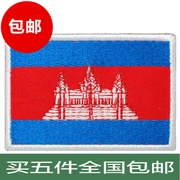 Campuchia cờ epaulettes phù hiệu phù hiệu thêu Velcro trang phục phù hiệu huy hiệu có thể được tùy chỉnh