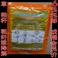 1 специальный агент ферментации для соломы