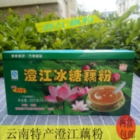 Специальные продукты Yunnan Chengjiang Lao Flowe Fairy Lake Rock Sugar Powder 200G Гладкие (две коробки из бесплатной доставки)