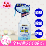 nước lau bếp cif Nhật Bản nhập khẩu xịt khử mùi giày thể thao Kobayashi để loại bỏ vi khuẩn và nấm mốc tạo mùi 250ml - Trang chủ nước tẩy kính nhà tắm