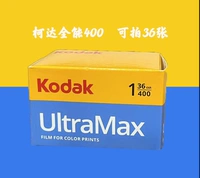 Kodak All -Around Ultramax400 градусов 135 цветовой негативной пленка 36 листов 25 лет в августе
