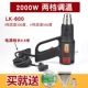 Li Hongke súng hơi nóng 2000W điều chỉnh nhiệt độ màn hình kỹ thuật số ống khí nóng phim xe hơi súng nướng bánh điện súng thổi màng nhựa nhiệt dẻo máy khò tay gj 8018lcd