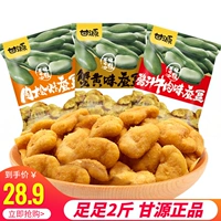 Ганьюань бренд краб Желтый соус аромат говядины Broad Bean 1000G Независимая небольшая сумка, загруженная вкусная закуски, специальность приготовление пищи