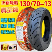 130 70-13 Zhengxin Lốp xe máy Wei Keli Xe máy 13070-13 Lốp trước lốp chân không - Lốp xe máy