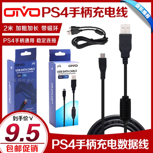 Oivo подлинный кабель кабеля кабеля зарядки кабеля PS4 Slim Proxbox One S Зарядка