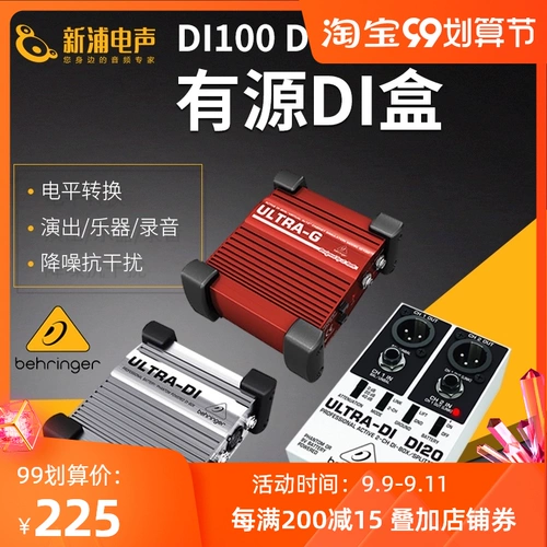 Behringer Blind Dii100 DI20 GI100 Активный DI Box музыкальный инструмент Прямой импеданс -преобразователь