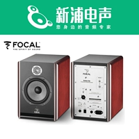 [Xinpu Electroacophone] Sóng điện Pháp FOCAL SOLO 6 Hãy là cặp loa chủ động - Loa loa loa cây