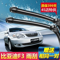 BYD BYD F3 phim gạt nước đặc biệt mô hình mới và cũ F3R gạt nước ban đầu không cần gạt nước - Gạt nước kiếng lưỡi gạt mưa ô tô