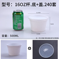 Soup Cup 16.oz. Белый.240 SET