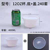 Soup Cup 12.oz. Белый.240 SET