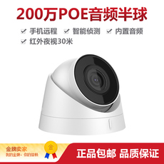 Инфракрасная камера 海康威视监控摄像头200万网络高清夜视265音频ds-ipc-t12h2-i/poe