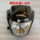 Thích hợp cho đèn pha Wuyang Honda WH150-8 Weiling S tấm che đèn pha Fengshuai 125-18A đèn xe vision
