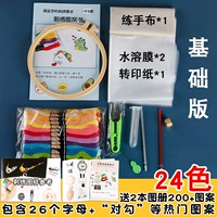 24 Основное издание+Дайте 2 воды -сорастворимые маски