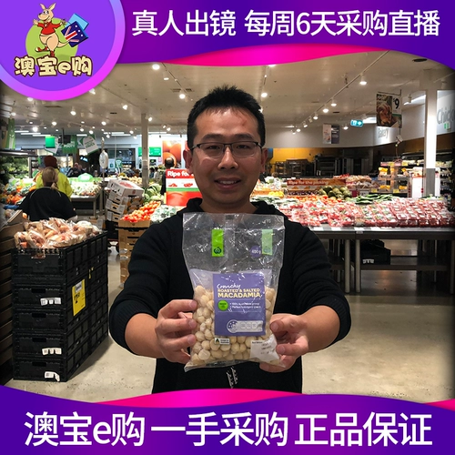 Австралийская прямая почтовая почта Woolworths Macadamias Honey Original Запеченная соль запеченная на Гавайи 400G