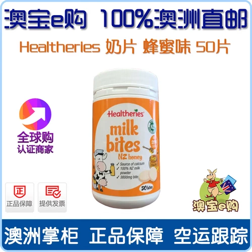 Австралийская прямая почтовая рассылка для здоровья молоко укусы молоко