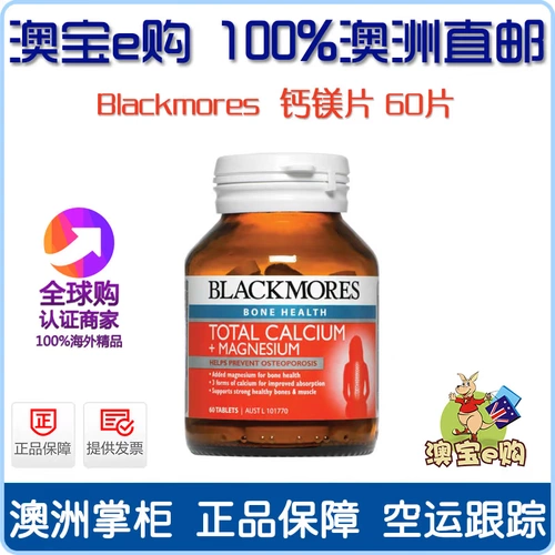 Австралийская прямая почтовая грузоподъемность общее количество кальция+ магний кальциевый магний 60 таблетки