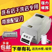Hình ảnh dọc Máy giặt nhãn OS214plus với máy giặt dao - Thiết bị mua / quét mã vạch