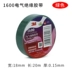 băng dính y tế Băng keo điện 3M1500 Băng keo điện 3M1600 chống cháy không chì chống nước cách điện băng rộng 18MM băng keo vải 3m Băng keo