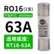 RO16 Расточительное ядро ​​(текущие замечания) 2 (63a)