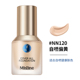 Mistine Little Blue Shield Liquid Foundation Che Khuyết Điểm Lâu trôi Không Mất Trang Điểm Dưỡng Da Dầu Hỗn Hợp Golden Shield Giá Rẻ Misi Ting kem bb hàn quốc