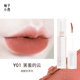 Yuzu Konishi solid lip mud lip glaze lip cream matte soft mist silky lipstick niche thương hiệu giá rẻ sinh viên Y02 black rouge a25