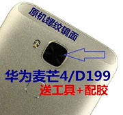 4 Huawei đầu điện thoại camera camera gương RIO-AL00 D199 sau khi ống kính kính gốc - Phụ kiện điện thoại di động