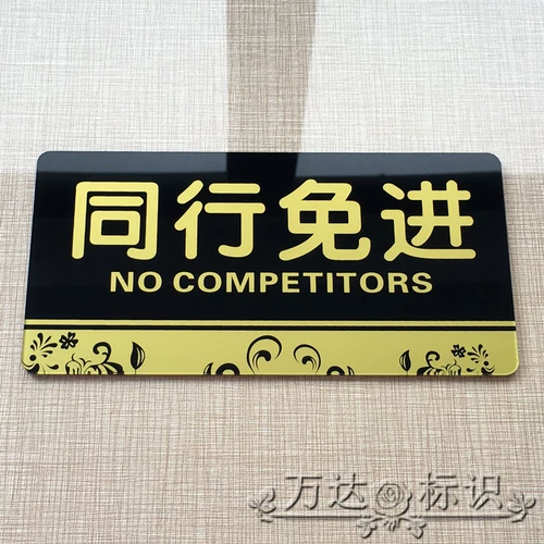 Акриловые коллеги -коллег могут свободно продвигать непристойный признак неотложной двери логотипа.