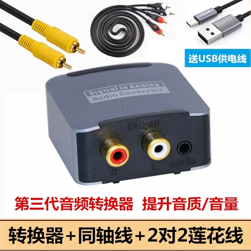 Xiaomi 4a/4c/4s TV spdif Соединение лотоса аудио 3.5 Bass Coaxial Coaxial Audio Converter