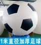 Cha mẹ và con các hoạt động ngoài trời World Cup trang trí bóng đá lớn bóng đá inflatable bóng bãi biển 1 m câu lạc bộ thể thao đạo cụ 	găng tay thủ môn chính hãng	