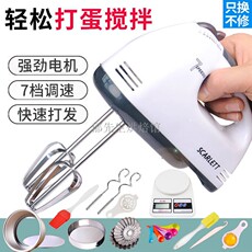 Набор посуды для выпекания 电动打蛋器套装家用大功率手持式打蛋机小型打奶油烘焙和面搅拌器