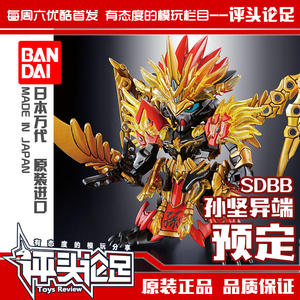 Theo lịch trình Bandai Chính hãng SDBB ​​Ba vương quốc Ba vương quốc Chuangjie Sun Jian Heresy Lên đến mô hình lắp ráp - Gundam / Mech Model / Robot / Transformers