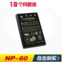 Pin lithium NP-60 NP60 Fuji F401 F601 F50i F402 F410 pin máy ảnh - Phụ kiện máy ảnh kỹ thuật số túi herringbone