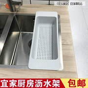 IKEA Lenwatt Bộ lọc bát bếp cống chậu rửa Bể lọc nước dài giá rửa phụ kiện bồn rửa nhà bếp - Phòng bếp