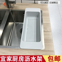 IKEA Lenwatt Bộ lọc bát bếp cống chậu rửa Bể lọc nước dài giá rửa phụ kiện bồn rửa nhà bếp - Phòng bếp giá để gia vị tủ bếp