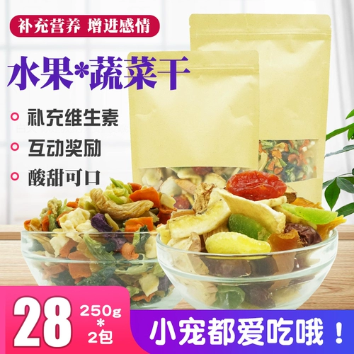 Маленькие домашние овощи и фрукты, хомяки кроликов, кухонные крысы, закуски с питанием тоториума Дополнение витамин 500 г бесплатная доставка