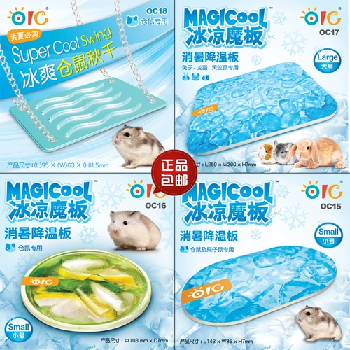 Бесплатная доставка кроличье хомяка Тоторо, морская свинка, летняя тепло охлаждающая тарелка