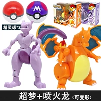 Spitfire Dragon vs Super Dream [Gift 2 Elf Ball]