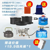 Печь+4-5 человек устанавливает горшок+2 230 граммов газа