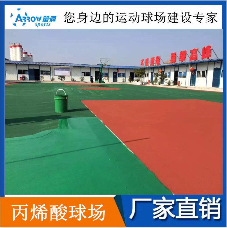 東莞丙烯酸籃球場施工 丙烯酸材料廠家 硬地丙烯酸球場地坪漆翻新