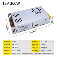 220v, 12v, 360W