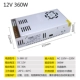 220v, 12v, 360W