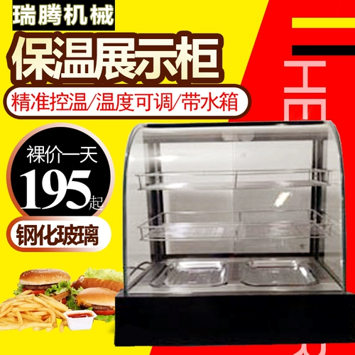 Термос, сумка-холодильник, стенд, поддерживает постоянную температуру